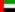 الامارات